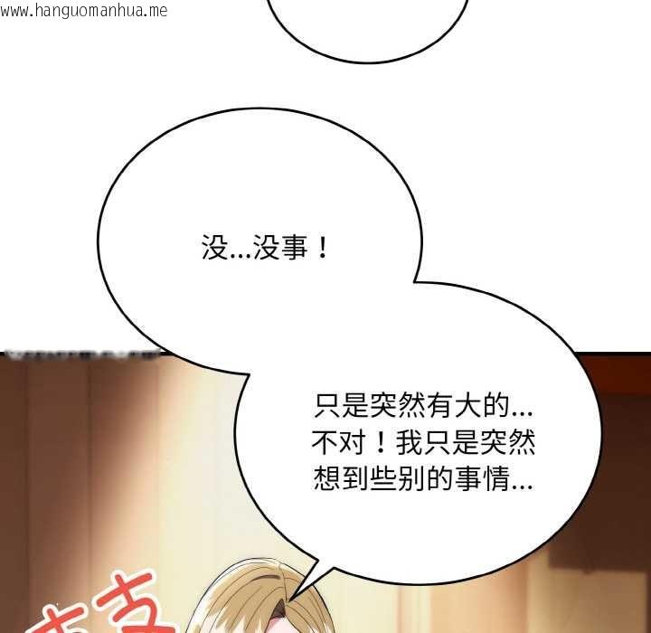 韩国漫画神雕闯都市/强雕：都市润女传说韩漫_神雕闯都市/强雕：都市润女传说-第14话在线免费阅读-韩国漫画-第12张图片
