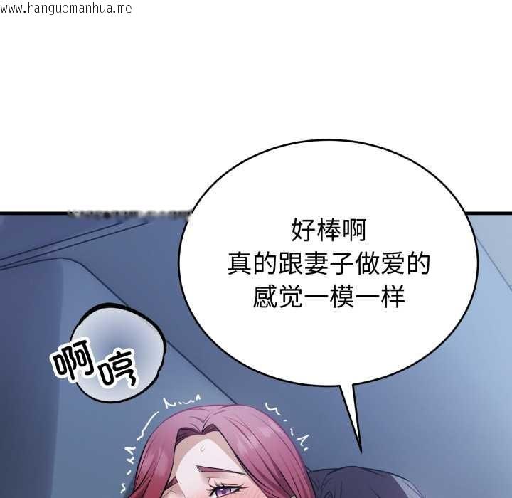 韩国漫画错位的星辰/今天也要加油韩漫_错位的星辰/今天也要加油-第18话在线免费阅读-韩国漫画-第89张图片