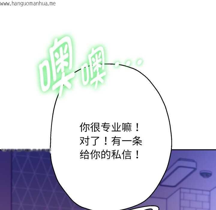 韩国漫画重生之长枪无敌韩漫_重生之长枪无敌-第78话在线免费阅读-韩国漫画-第29张图片