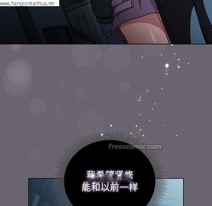 韩国漫画请弄脏我的女朋友韩漫_请弄脏我的女朋友-第28话在线免费阅读-韩国漫画-第70张图片