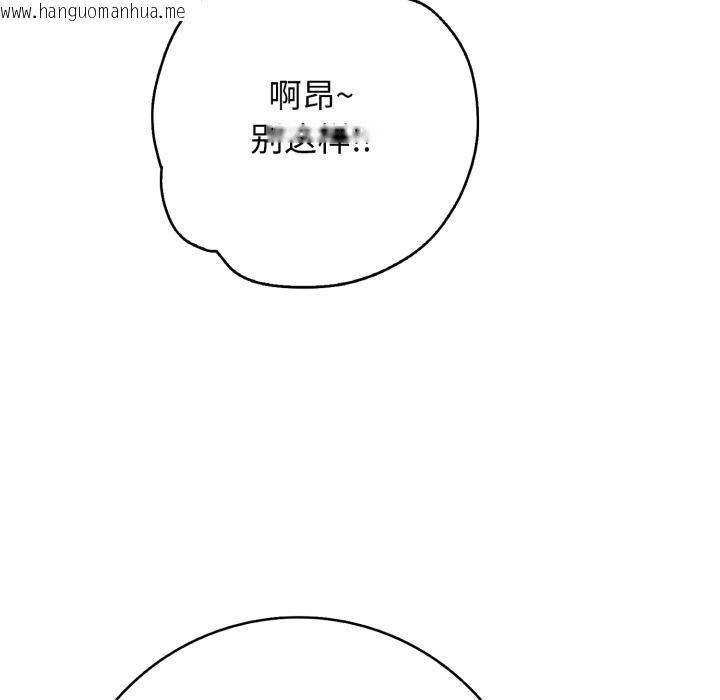 韩国漫画再爱我一次韩漫_再爱我一次-第42话在线免费阅读-韩国漫画-第60张图片