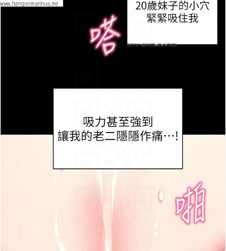 韩国漫画拜脱拜脱App韩漫_拜脱拜脱App-第36话-射进我体内在线免费阅读-韩国漫画-第111张图片