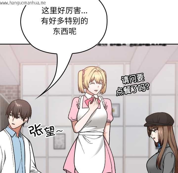 韩国漫画校花的双面生活韩漫_校花的双面生活-第12话在线免费阅读-韩国漫画-第17张图片