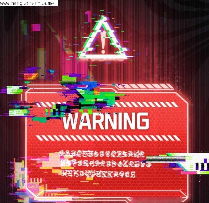 韩国漫画我靠升级逆袭成为大师韩漫_我靠升级逆袭成为大师-第67话在线免费阅读-韩国漫画-第134张图片