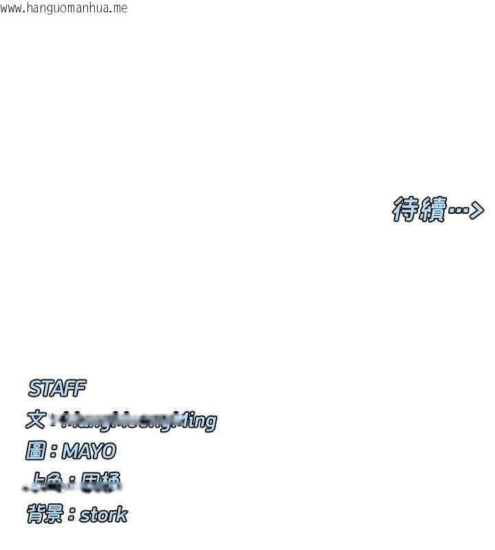 韩国漫画女神都在看这些?韩漫_女神都在看这些?-第58话-没想到你这么猛在线免费阅读-韩国漫画-第140张图片