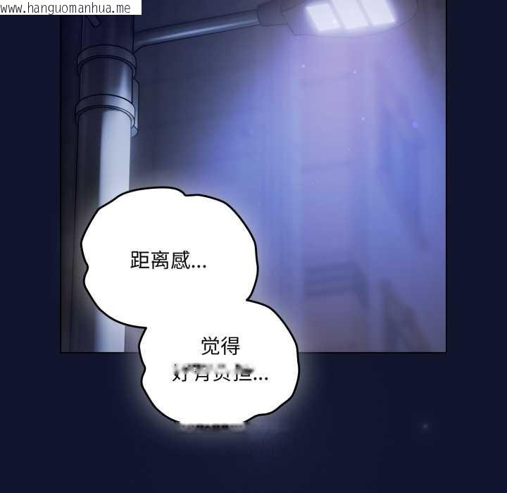 韩国漫画喵来的恋爱韩漫_喵来的恋爱-第41话在线免费阅读-韩国漫画-第95张图片