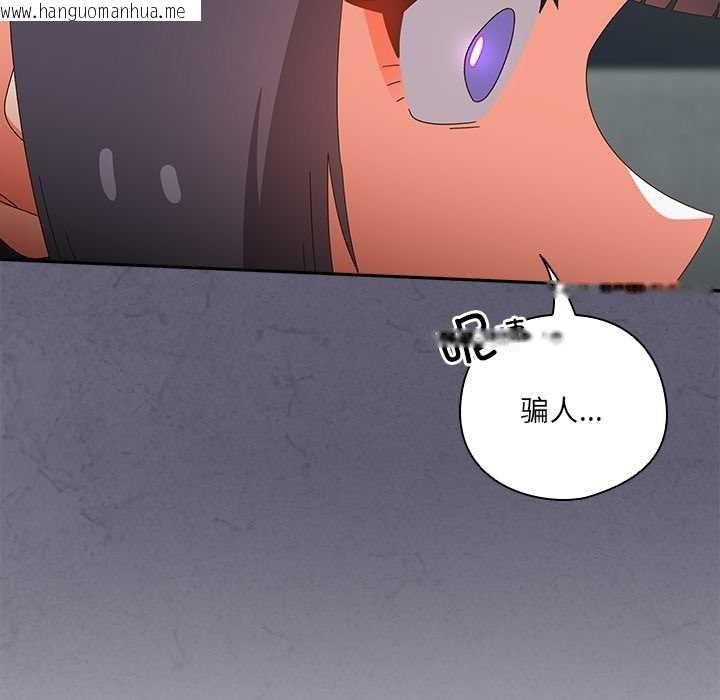 韩国漫画与众不同的兄妹/我家的掌上明珠韩漫_与众不同的兄妹/我家的掌上明珠-第19话在线免费阅读-韩国漫画-第104张图片