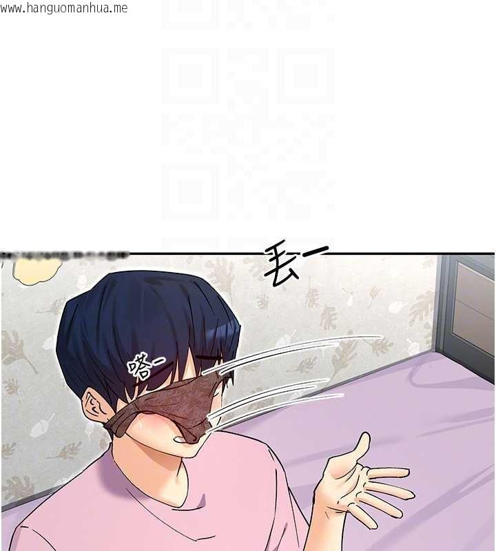 韩国漫画女神都在看这些?韩漫_女神都在看这些?-第59话-我要开动了在线免费阅读-韩国漫画-第39张图片