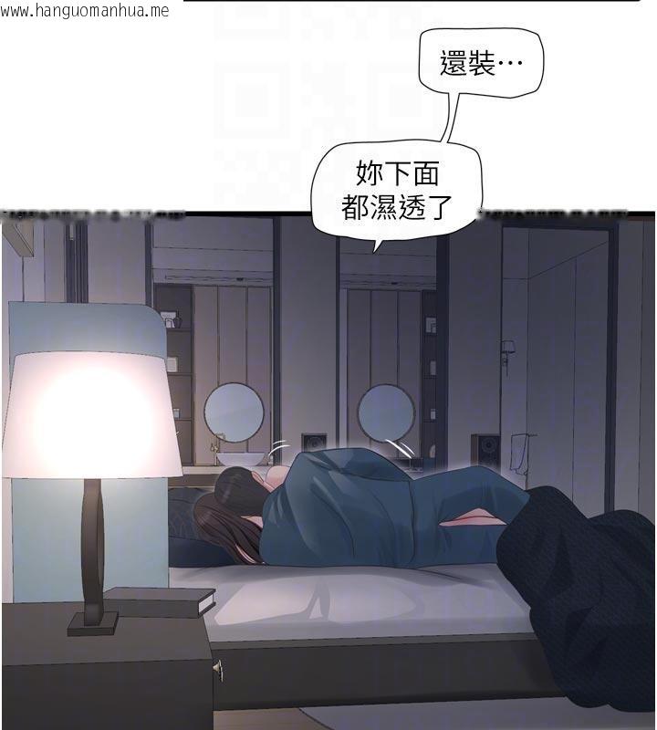 韩国漫画水电工日志韩漫_水电工日志-第109话-目睹夫妻在床上恩爱在线免费阅读-韩国漫画-第65张图片