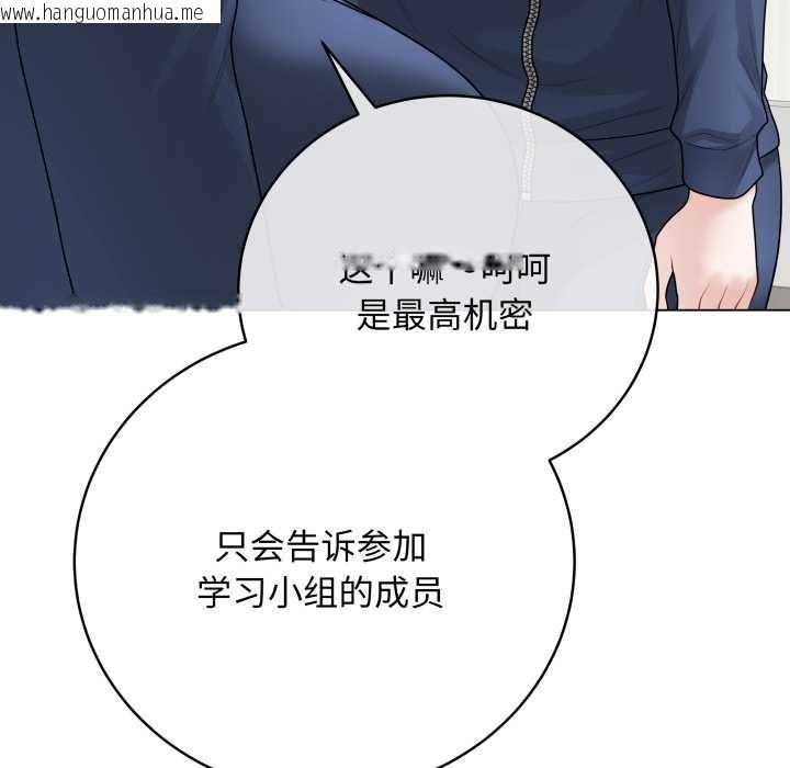 韩国漫画最后的冲刺韩漫_最后的冲刺-第33话在线免费阅读-韩国漫画-第165张图片