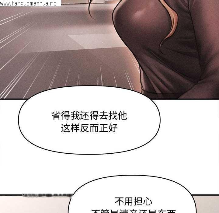 韩国漫画会长家的小儿子韩漫_会长家的小儿子-第38话在线免费阅读-韩国漫画-第97张图片