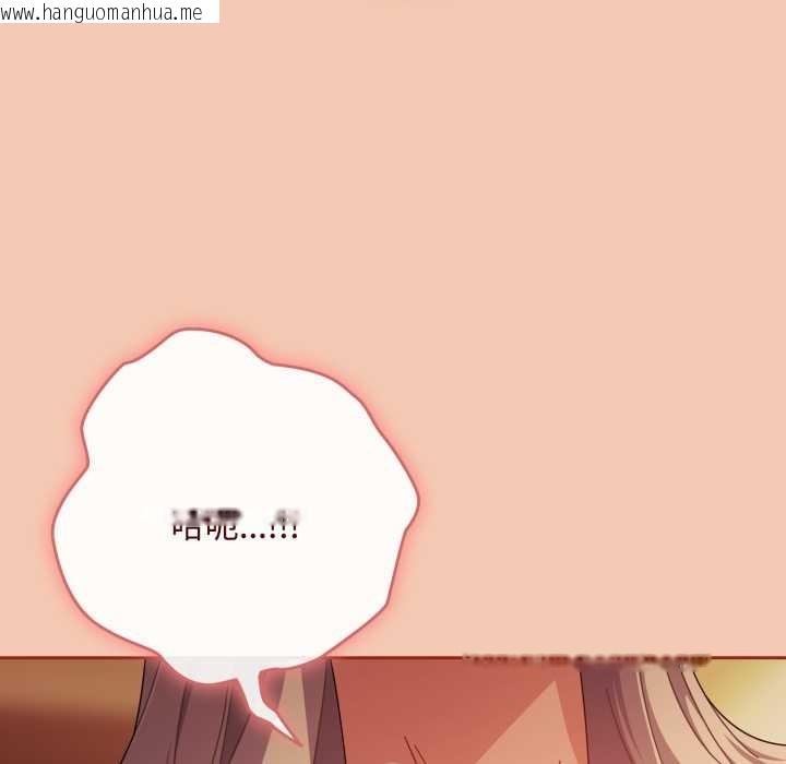 韩国漫画爱上你也好韩漫_爱上你也好-第37话在线免费阅读-韩国漫画-第130张图片