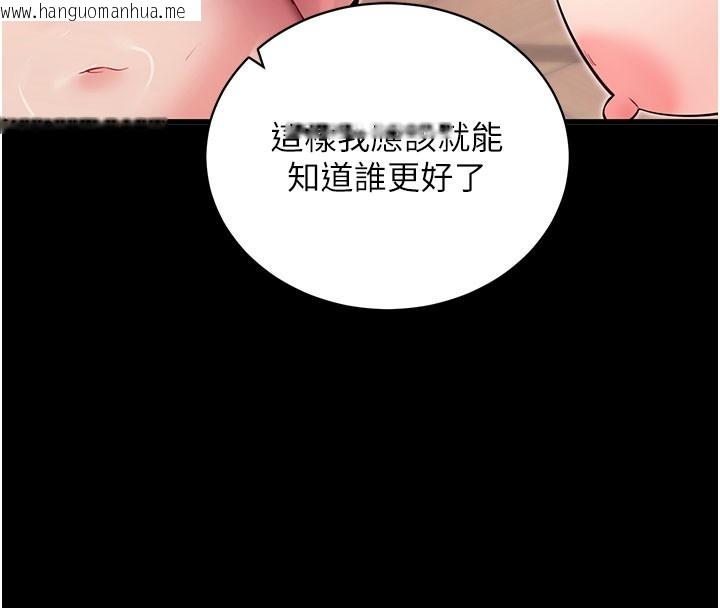 韩国漫画拜脱拜脱App韩漫_拜脱拜脱App-第37话-要不要从后面来啊?在线免费阅读-韩国漫画-第31张图片