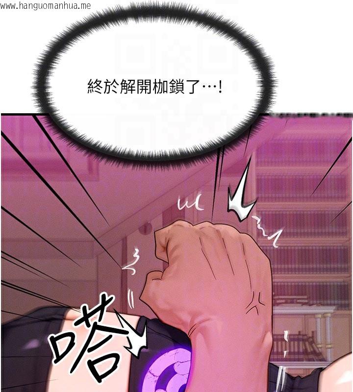 韩国漫画等价交换人生韩漫_等价交换人生-第34话-心怀不轨的电影院约会在线免费阅读-韩国漫画-第43张图片