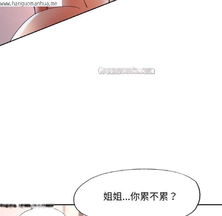韩国漫画已嫁人的她韩漫_已嫁人的她-第50话在线免费阅读-韩国漫画-第70张图片