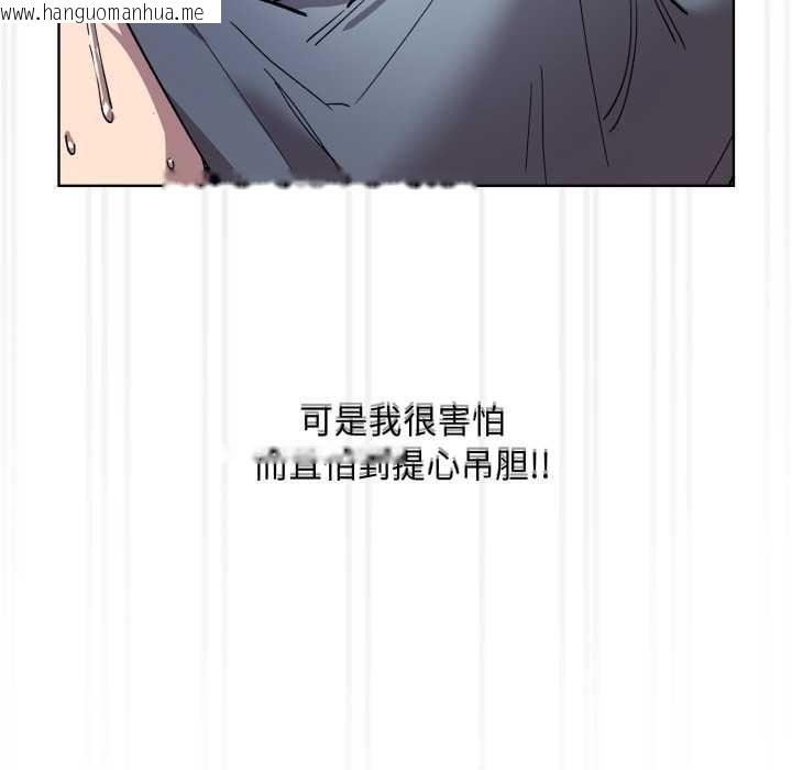 韩国漫画耳边的初恋鬼神韩漫_耳边的初恋鬼神-第1话在线免费阅读-韩国漫画-第143张图片