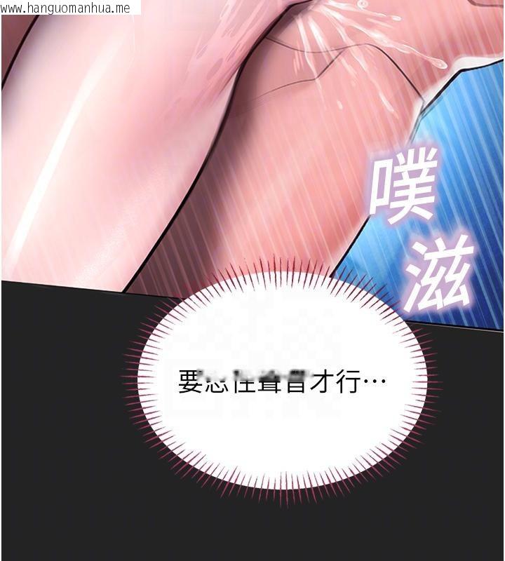 韩国漫画校园禁播角落韩漫_校园禁播角落-第7话-开发出新性癖在线免费阅读-韩国漫画-第89张图片