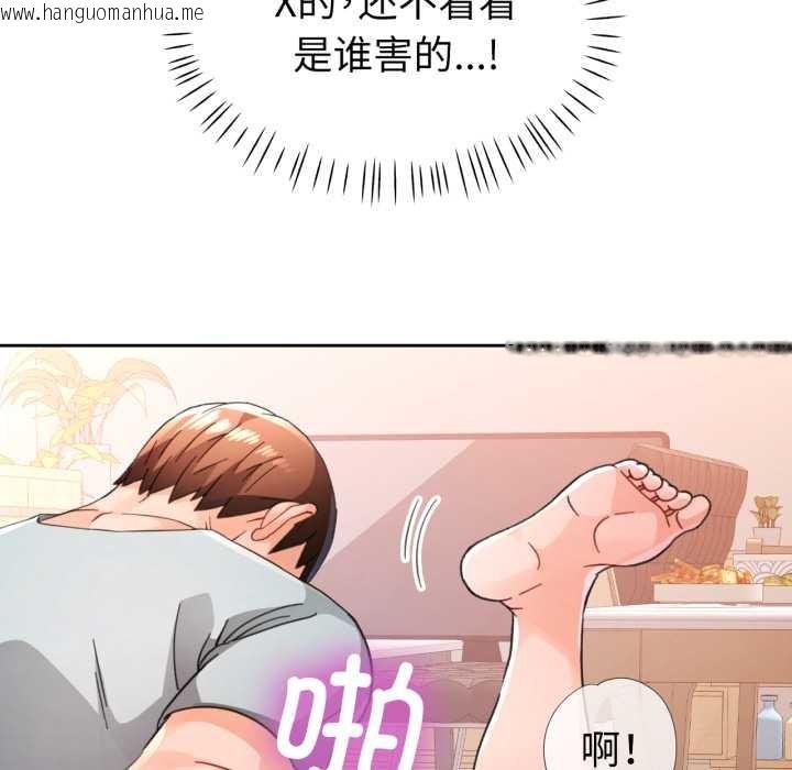 韩国漫画脱轨关系韩漫_脱轨关系-第76话在线免费阅读-韩国漫画-第44张图片