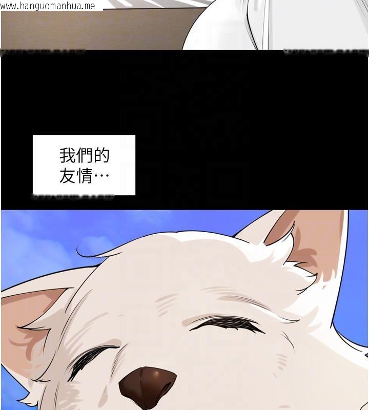 韩国漫画里长孙子开麦啦韩漫_里长孙子开麦啦-第29话-母狗，人类的棒棒很猛吧?在线免费阅读-韩国漫画-第20张图片