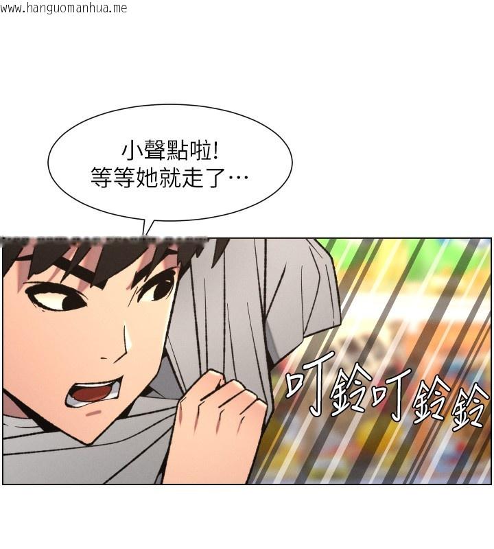 韩国漫画兄妹的秘密授课韩漫_兄妹的秘密授课-第80话-第一次在街上爱的碰撞在线免费阅读-韩国漫画-第23张图片