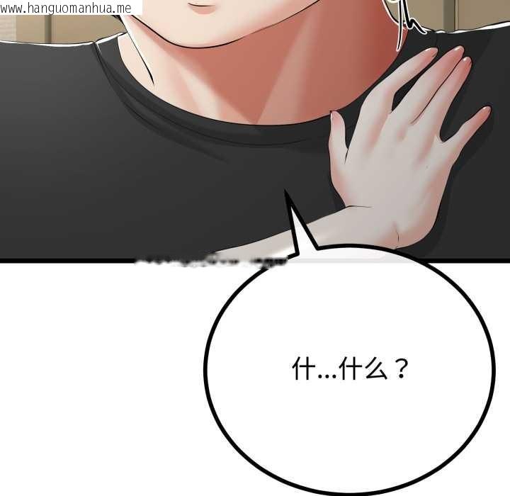 韩国漫画与初恋的意外同居韩漫_与初恋的意外同居-第38话在线免费阅读-韩国漫画-第51张图片