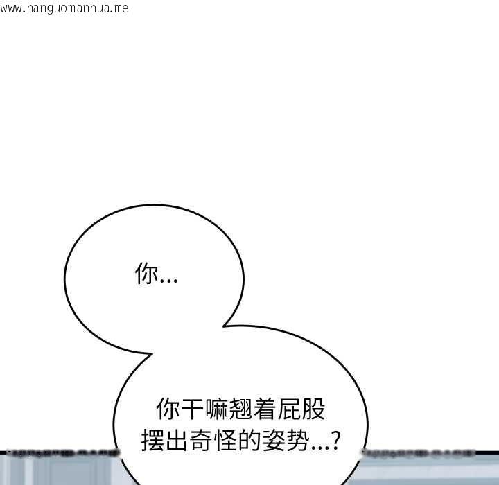 韩国漫画少爷的替身韩漫_少爷的替身-第24话在线免费阅读-韩国漫画-第129张图片