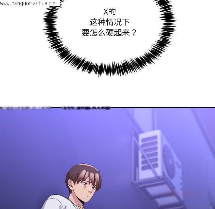 韩国漫画男人止步韩漫_男人止步-第27话在线免费阅读-韩国漫画-第48张图片