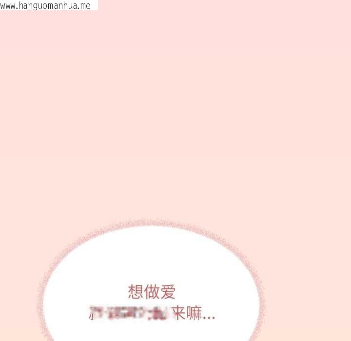 韩国漫画缺德邻居难相处韩漫_缺德邻居难相处-第55话在线免费阅读-韩国漫画-第157张图片