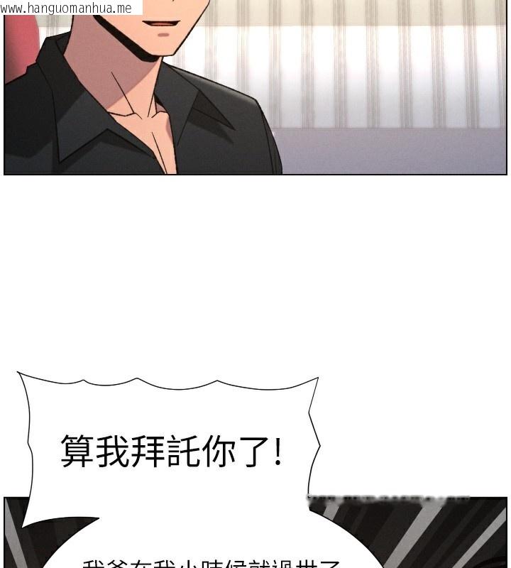 韩国漫画兄妹的秘密授课韩漫_兄妹的秘密授课-第81话-当随时待命水龙头!在线免费阅读-韩国漫画-第2张图片