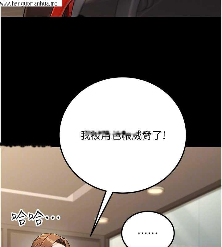 韩国漫画公务员的桃色副业韩漫_公务员的桃色副业-最终话-小孩子才做选择在线免费阅读-韩国漫画-第114张图片