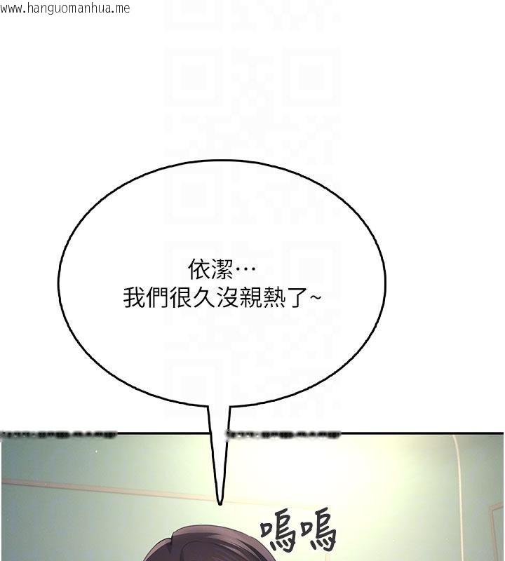 韩国漫画飞机杯女神连线中韩漫_飞机杯女神连线中-第34话-微醺之下化身性感小妖精在线免费阅读-韩国漫画-第96张图片