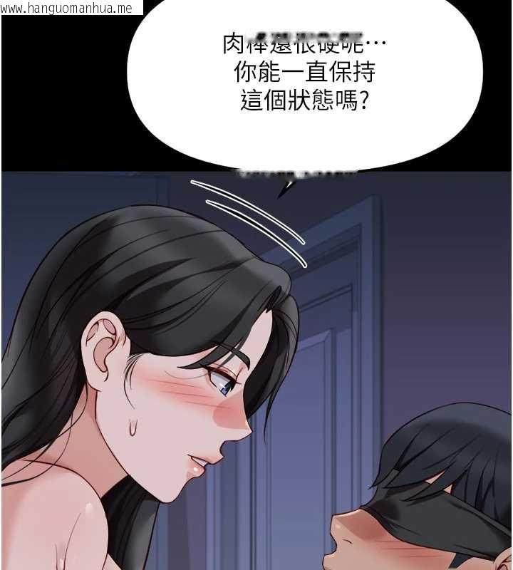 韩国漫画鲁蛇社畜的金手指韩漫_鲁蛇社畜的金手指-第43话-败给组长的秘密武器在线免费阅读-韩国漫画-第86张图片