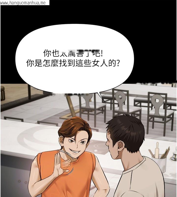 韩国漫画极乐泳池趴韩漫_极乐泳池趴-第3话-在别墅里我就是「皇帝」在线免费阅读-韩国漫画-第39张图片