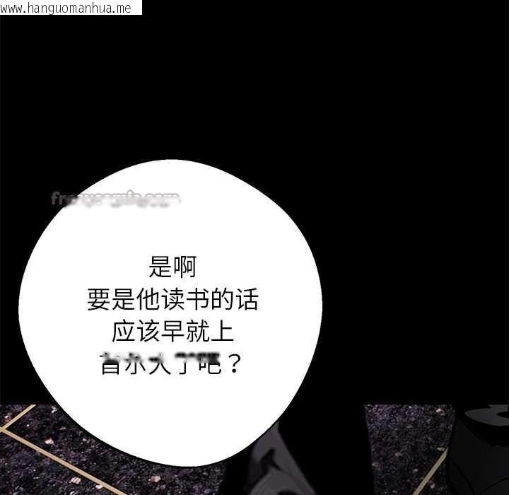 韩国漫画黑道X上班族/我身体里的那个家伙韩漫_黑道X上班族/我身体里的那个家伙-第32话在线免费阅读-韩国漫画-第196张图片