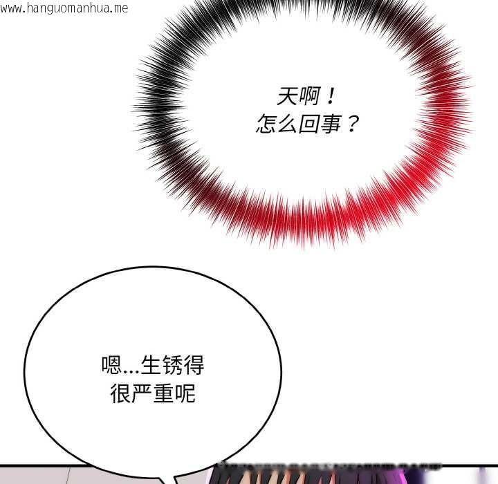 韩国漫画神雕闯都市/强雕：都市润女传说韩漫_神雕闯都市/强雕：都市润女传说-第14话在线免费阅读-韩国漫画-第81张图片