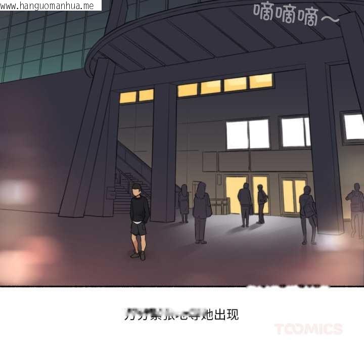 韩国漫画难以置信的故事！韩漫_难以置信的故事！-第16话在线免费阅读-韩国漫画-第50张图片