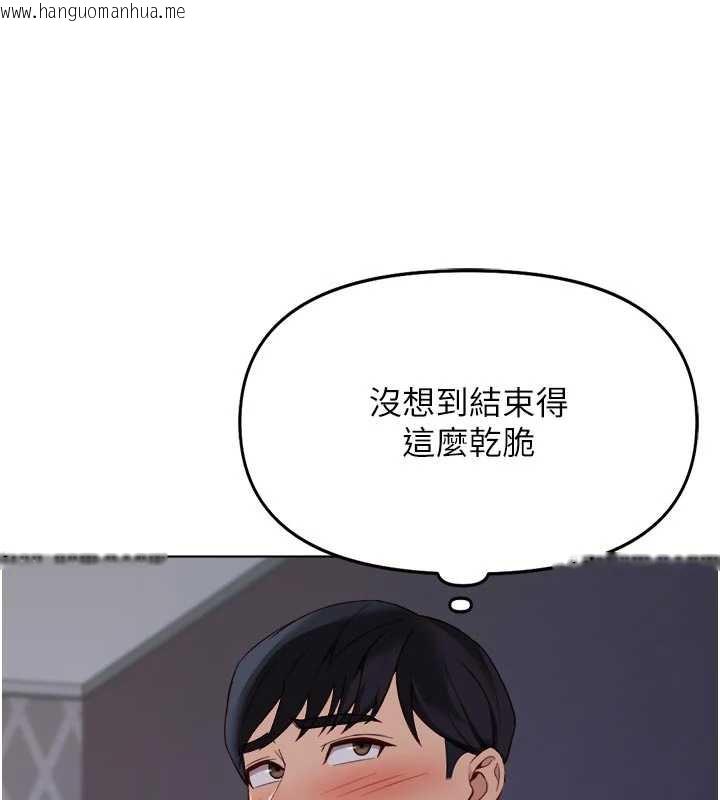 韩国漫画鲁蛇社畜的金手指韩漫_鲁蛇社畜的金手指-第43话-败给组长的秘密武器在线免费阅读-韩国漫画-第166张图片