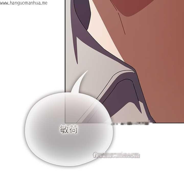 韩国漫画请弄脏我的女朋友韩漫_请弄脏我的女朋友-第26话在线免费阅读-韩国漫画-第140张图片