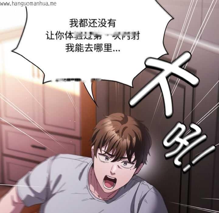 韩国漫画神圣陷阱韩漫_神圣陷阱-第16话在线免费阅读-韩国漫画-第147张图片