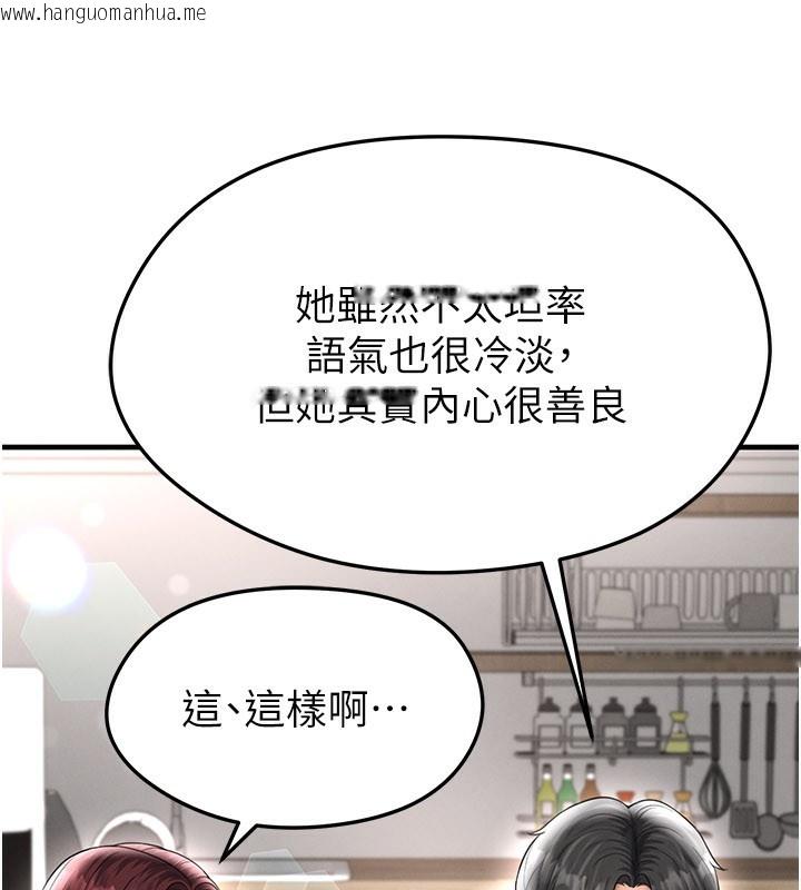 韩国漫画足球型男脱单指南韩漫_足球型男脱单指南-第35话-满足女友的NTR癖在线免费阅读-韩国漫画-第96张图片