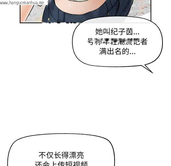 韩国漫画超导体觉醒/超导体大叔韩漫_超导体觉醒/超导体大叔-第12话在线免费阅读-韩国漫画-第133张图片