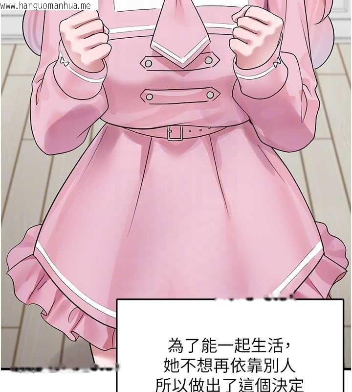韩国漫画垃圾堆捡到宠物系萌妹韩漫_垃圾堆捡到宠物系萌妹-第20话-迎接粉红色的未来在线免费阅读-韩国漫画-第129张图片