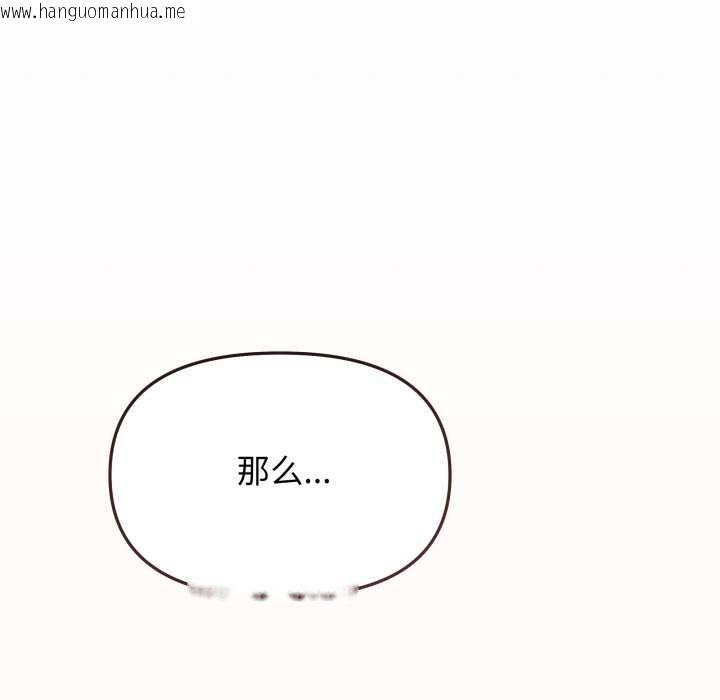 韩国漫画缺德邻居难相处韩漫_缺德邻居难相处-第55话在线免费阅读-韩国漫画-第194张图片