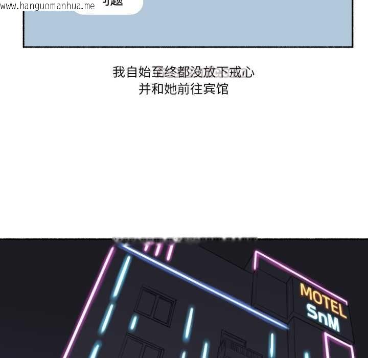 韩国漫画难以置信的故事！韩漫_难以置信的故事！-第16话在线免费阅读-韩国漫画-第75张图片