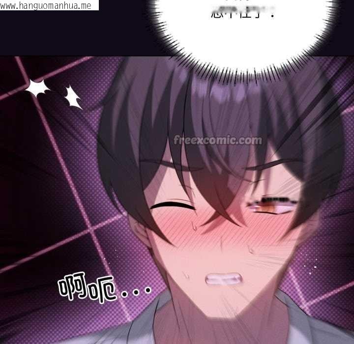 韩国漫画我靠升级逆袭成为大师韩漫_我靠升级逆袭成为大师-第68话在线免费阅读-韩国漫画-第28张图片