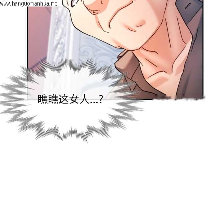 韩国漫画可以爱你吗韩漫_可以爱你吗-第77话在线免费阅读-韩国漫画-第116张图片