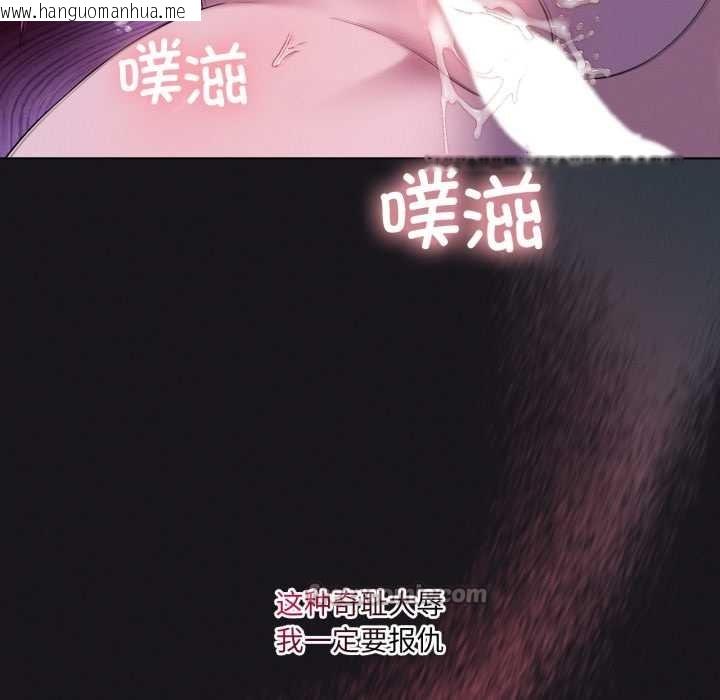 韩国漫画我靠升级逆袭成为大师韩漫_我靠升级逆袭成为大师-第68话在线免费阅读-韩国漫画-第126张图片