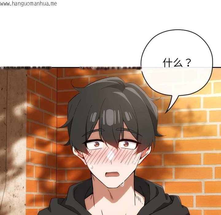 韩国漫画调教开关：第二季韩漫_调教开关：第二季-第10话在线免费阅读-韩国漫画-第8张图片