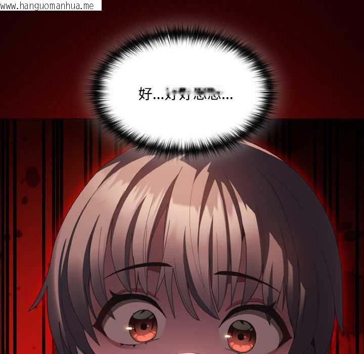 韩国漫画神圣陷阱韩漫_神圣陷阱-第16话在线免费阅读-韩国漫画-第105张图片