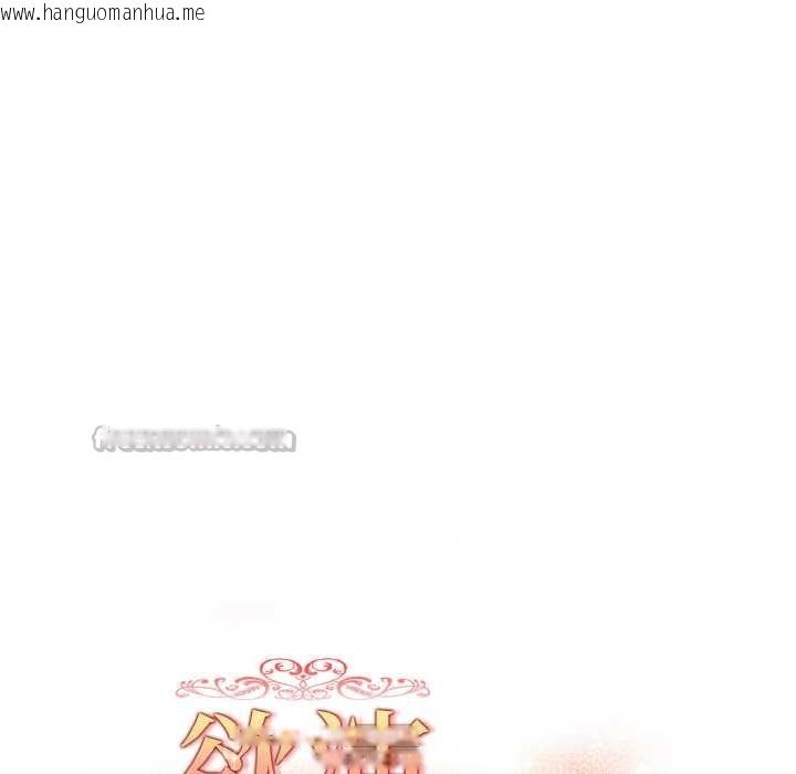 韩国漫画欲演越烈/捕捉美少女韩漫_欲演越烈/捕捉美少女-第13话在线免费阅读-韩国漫画-第15张图片